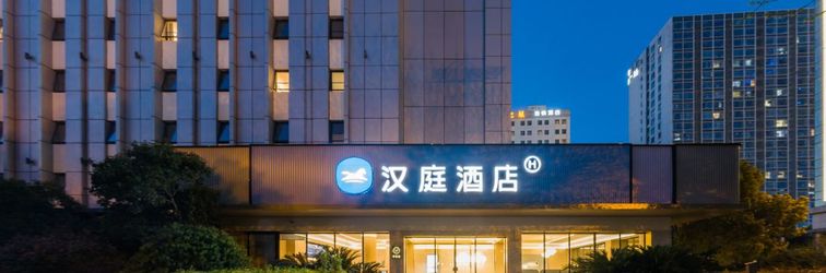 其他 HanTing Hotel (Suzhou Jinjihu International Expo Center)