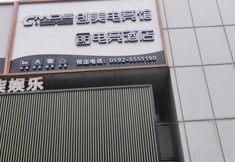 อื่นๆ Xiamen Chuangmei Esports Hotel (train station Vientiane City Hotel)