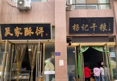 其他 4 Guangyuan Pinshang Hotel