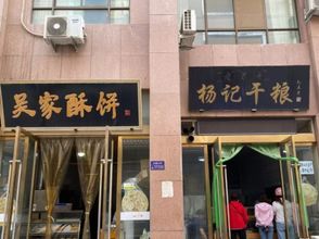 其他 4 Guangyuan Pinshang Hotel