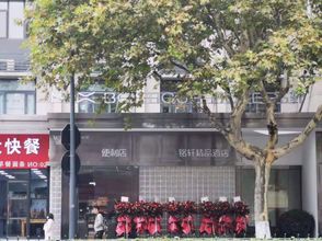 その他 4 MING XUAN BOUTIQU HOTEL