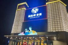 Lainnya Tangliande’ Doshi Hot Spring Hotel