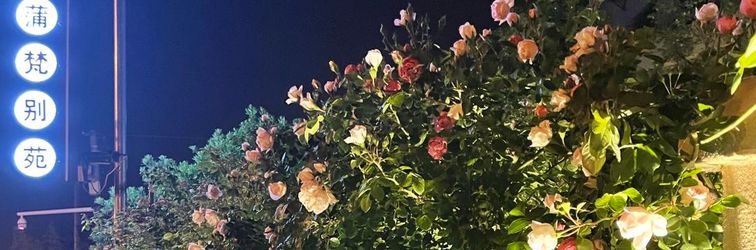 อื่นๆ Pufan Bieyuan Inn