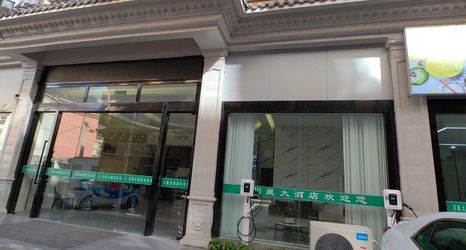 其他 2 Chuanzang Grand Hotel (Batang County Government Branch along National Highway 318)