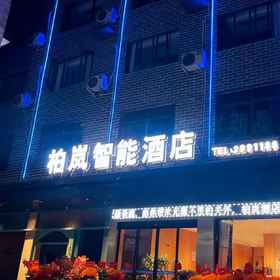 Hotel Exterior1Rongjiang Bailan Smart Hotel (Cunchao),岑巩县飯店