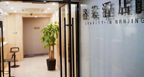 其他 2 The Grey Hotel (Jiangning University Town)