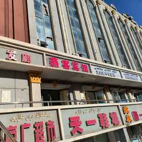 Hotel Exterior 1 Burqin Yanke Hotel (Passenger Terminal), Hotel Fuyun Xian