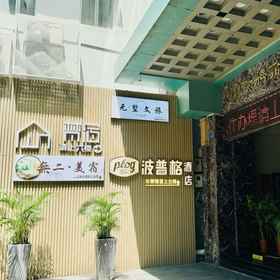 Hotel Exterior 1 Wushu Wenlv Apartment (Beijing Road Pedestrian Street), Tao Tao Ju Hotels