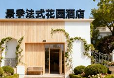 Others 2 Jingji Garden Hotel