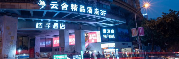 Others Yunshe Hotel (Jiefangbei Hongyadong Branch)