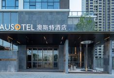 Lainnya 2 Yan'an AUSOTEL Hotel