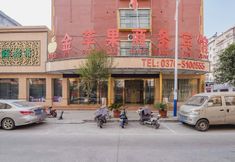 其他 4 Yongcheng Golden Apple Business Hotel