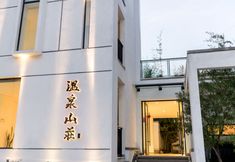 Khác 3 Hot Spring Resort Hotel