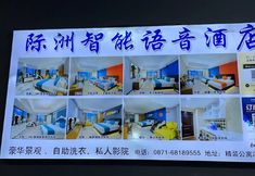 その他 4 Jizhou Intelligent Voice Hotel