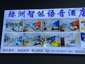 その他 4 Jizhou Intelligent Voice Hotel