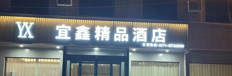 Others Yixin Boutique Hotel