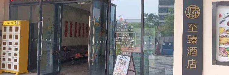 其他 Zhiyi Hotel (Guangzhou Baoneng Performing Arts Center)