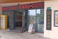 其他 Zhiyi Hotel (Guangzhou Baoneng Performing Arts Center)