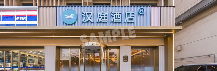 Others Hanting Hotel (Jingjiang Bus Station Food Street Branch)