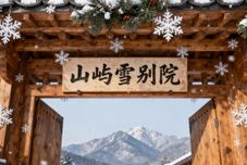 Others Shanyu Xue Ski Snow Haven Chinese Inn (Yabuli Water Park)