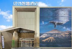 Lainnya 2 Jingwei Wisdom Hotel (Wollongong Teachers College, Nanyang)