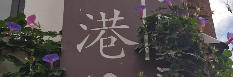 기타 Dali Shuanglang Island Yigang Hotel (Matou Branch)