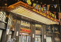 其他 4 Silk Road Guanshan International Hotel