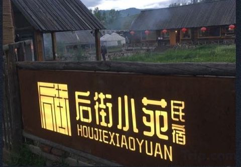 기타 Baihaba Houjie Xiaoyuan Homestay