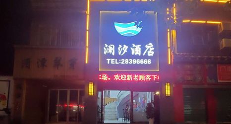 Others 2 Lanxi Light Luxury Cinema Hotel (Zunyi Ningbo Road Branch)