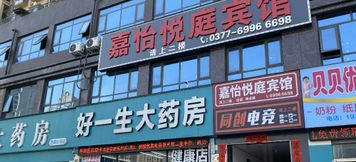 Lainnya 2 Jiayi Yueting Hotel