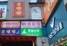 Others 2 Qiyu Hotel (Jiangsu University)