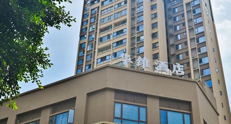 Others 2 Chengdu Huawei Hotel (Chengdong Passenger Terminal Branch)