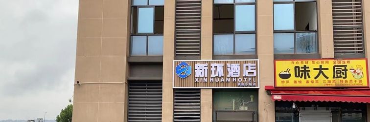 Others Xinhuan Hotel (Tea Garden East Station)