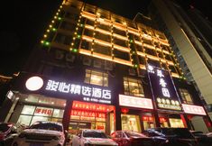 Lainnya 3 Junyi Select Hotel (Dongyuan Wanda Jianji Agile Branch)