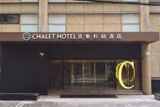 その他 Hotel Chalet Shanghai