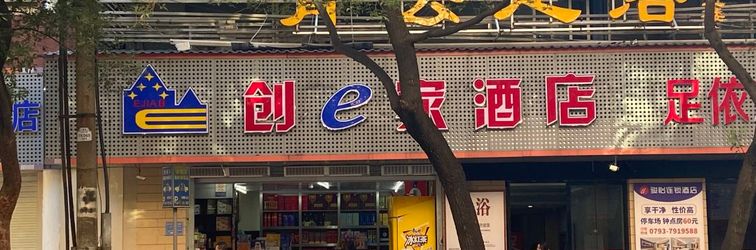 Others Chuangejia Hotel (Jiefang Road Branch, Wanda Plaza, Shangrao)