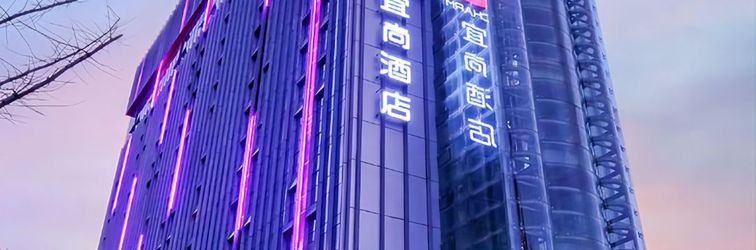 Others Echarm Hotel (Guiyang Future Ark Mushroom City)