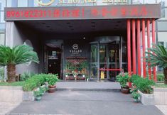 Others 3 Scholars Hotel (Wuxi Rongchuang Wanda Jiangnan University)