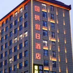 Hotel Exterior1Guofeng Holiday Hotel (Xi'an Terracotta Army Tourist Area Huaqing Palace Branch),西安飯店