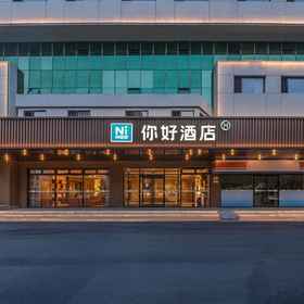 Logo1Ni Hao Yantai Railway Station Joy City Hotel,GreenTree Inn Yantai Dahaiyang Road飯店