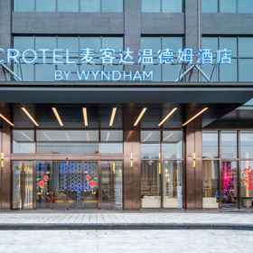 Hotel Exterior 1 Microtel by Wyndham Maoming, 四季酒店 Hotels