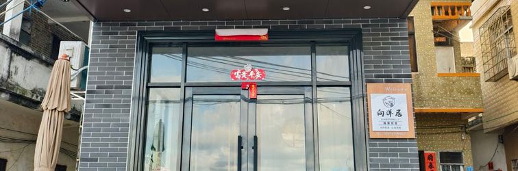 Others Xiangyangju Seaview Homestay (Dongping Shazui Branch)