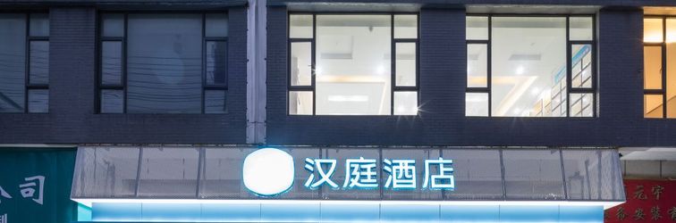 Khác HanTing Hotel (Rugao Changjiang Town Guangze Road)