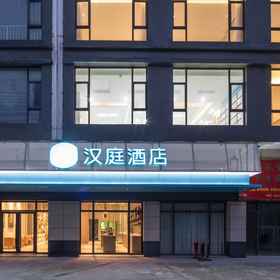 Hotel Exterior 1 HanTing Hotel (Rugao Changjiang Town Guangze Road), Rudong Xian Hotels