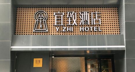 Others 2 ECHIC Hotel (Beijing Road Subway Station Branch, Dafosi Temple, Guangzhou)