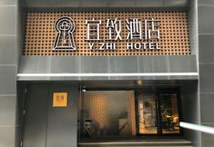 其他 2 ECHIC Hotel (Beijing Road Subway Station Branch, Dafosi Temple, Guangzhou)