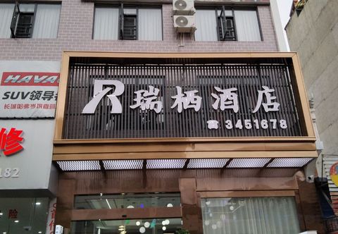 Others Ruiqi Hotel Cengong County