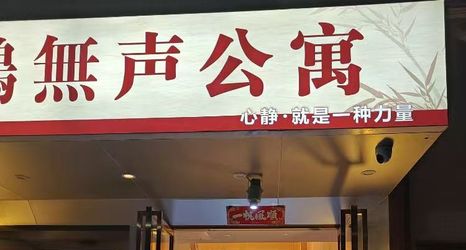 Others 2 que wu sheng gong yu