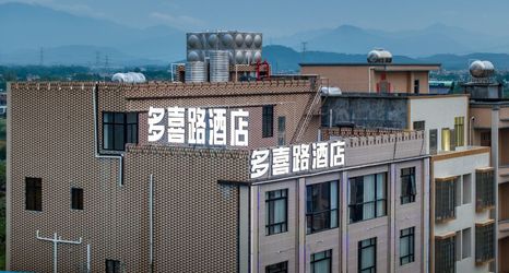 Lainnya 2 Duoxi Road Hotel (Shalang Branch)