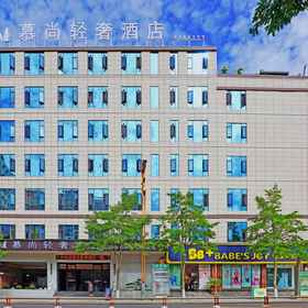 Logo 1 Mushang Light Luxury Hotel (Wanghai Gongyuan), 绥江县 酒店